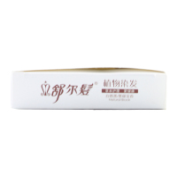 舒尔髪汉方染发焗油 自然黑（染发试用装20ML*2袋）