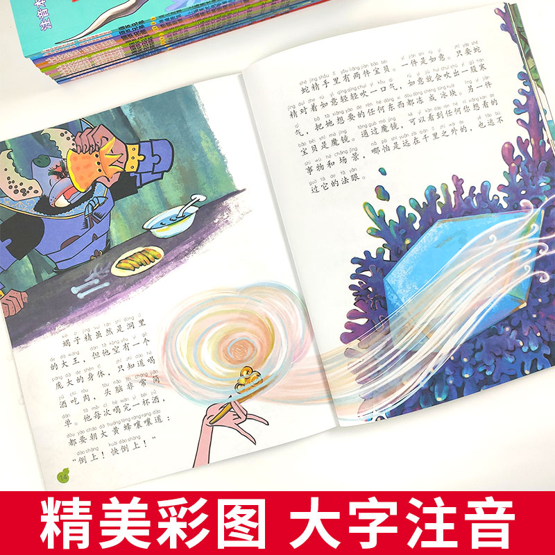 [醉染正版]正版葫芦娃故事书全套13册注音版金刚葫芦兄弟图画故事书儿童小人书老版卡通漫画连环画童话绘本3-6-12岁一年高清大图