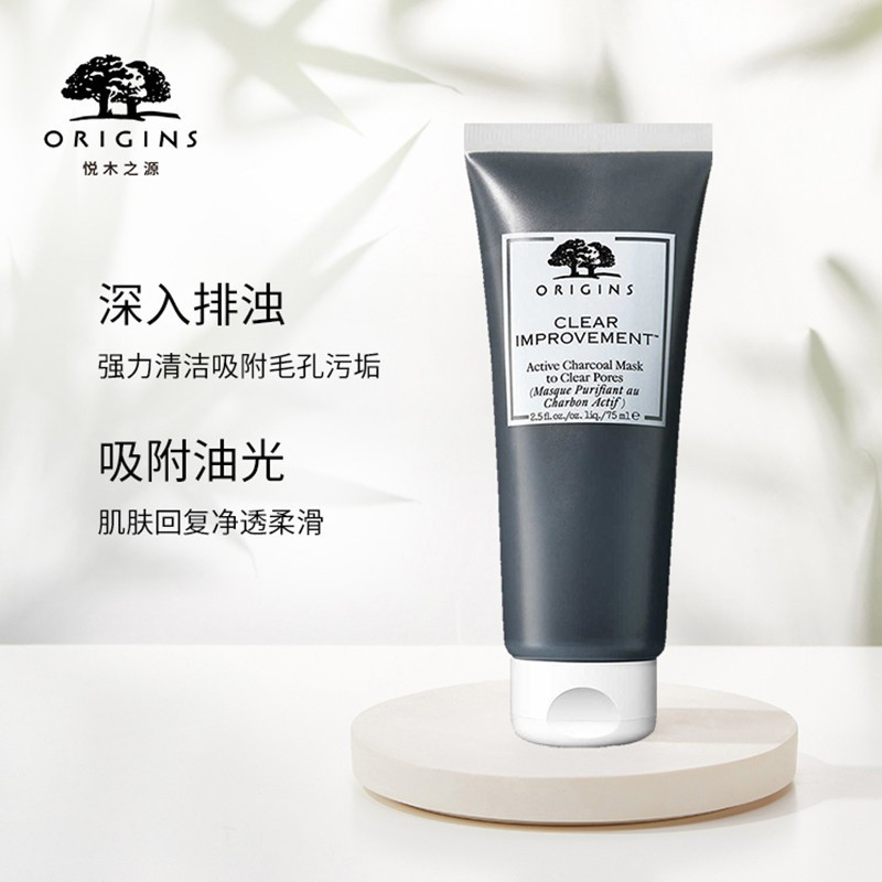 ORIGINS悦木之源 泥娃娃水洗活性炭清透洁肤面膜 75ml 保湿补水毛孔清洁 去黑头 深层清洁 带走油光不紧绷