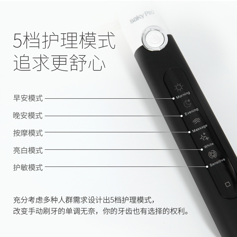 舒客(Saky)成人电动牙刷 G2212 黑色