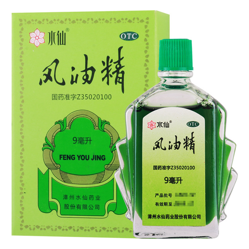 水仙 风油精 9ml 清凉止痛 驱风止痒 用于蚊虫叮咬及伤风感冒引起的头痛头晕 晕车不适高清大图