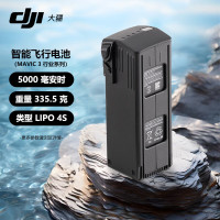 大疆 DJI Mavic 3 系列行业版智能飞行电池BWX260 一块 御3E/御3T无人机备用电池
