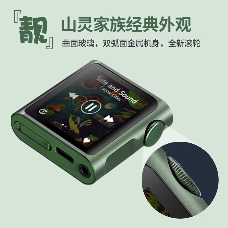 山灵(SHANLING)M0Pro无损音乐播放器mp3随身听触屏hifi发烧学生蓝牙运动小巧便携 灵眸黑高清大图