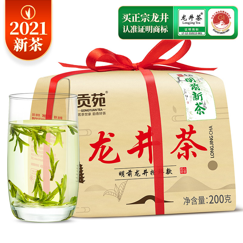 贡苑 2021新茶 茶叶绿茶 明前特级龙井茶抢鲜款传统纸包200克
