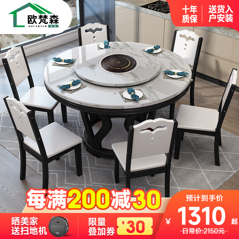欧梵森 现代简约大理石餐桌家用组合实木大圆桌多功能转盘饭店桌椅旋转高清大图