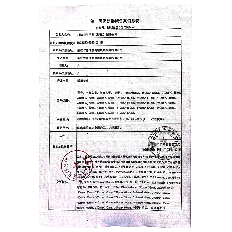 健之佳Herlab她研社医用垫巾290mm*160mm*4片(木浆芯型)高清大图