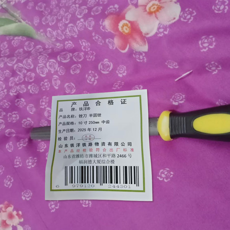 铁洋 锉刀 半圆锉 10寸250mm 中齿 把高清大图