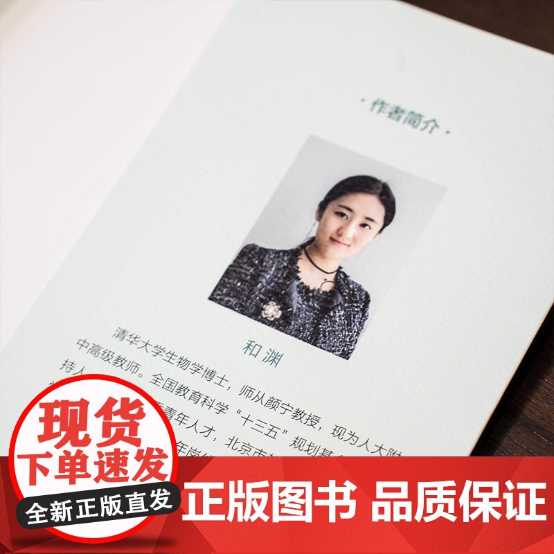 正版 成功养育 为孩子搭建良好的成长生态 和渊 焦虑 内卷 超前学 家长困境 智力 情商 努力 天赋发掘 家庭战略规高清大图