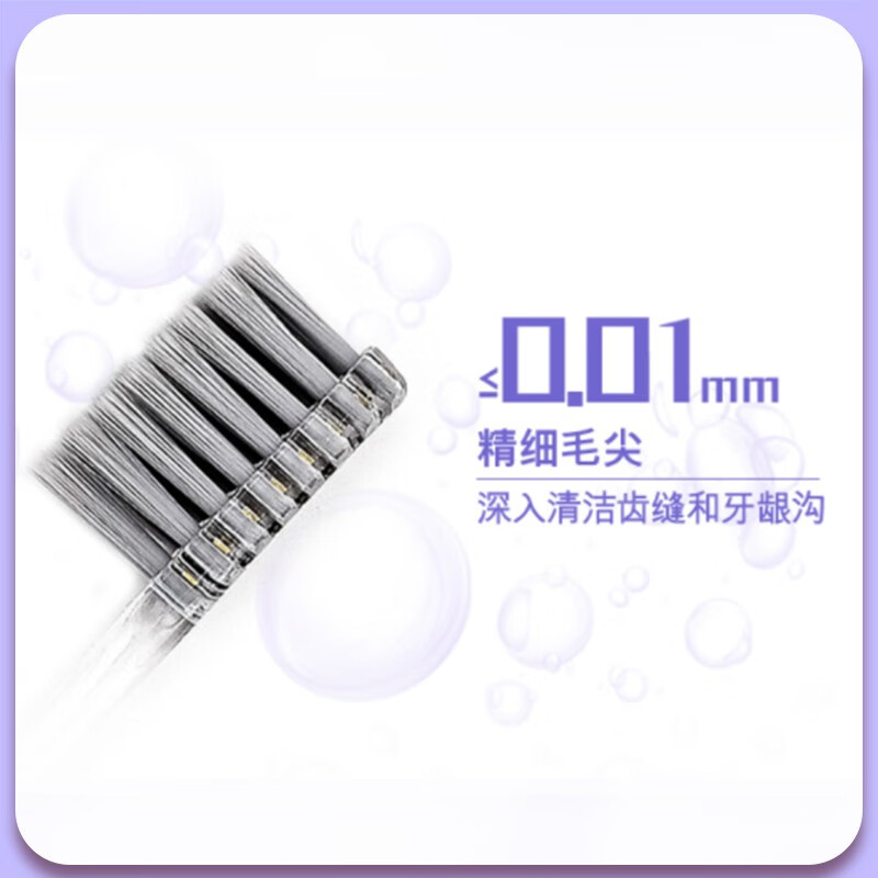 冷酸灵抗菌护敏牙刷双支装*2组(共四只)高清大图