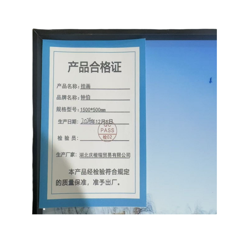 钟伯 挂画 1500*500mm 张高清大图