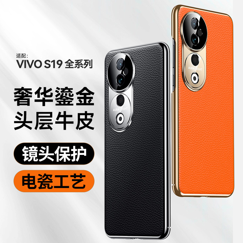 适用vivos19保护套头层牛皮荔枝纹理s19pro防摔简约手机壳vivos19包边手机壳保护套