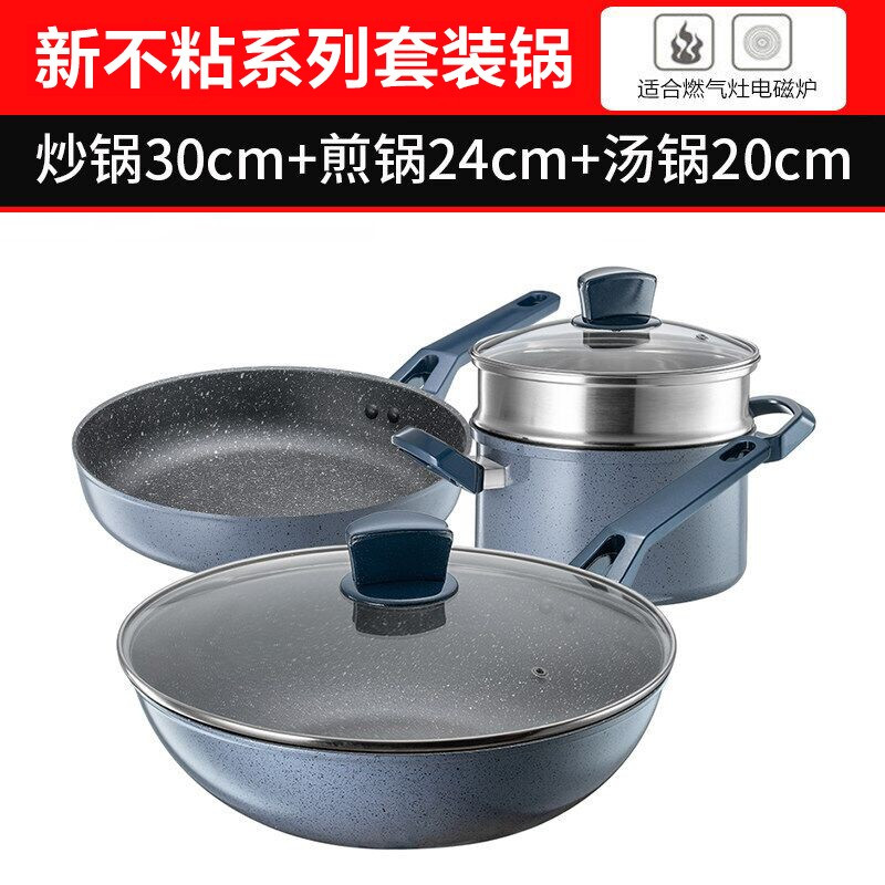 爱仕达不粘锅 晶石锅具套装 麦饭石色不沾炒锅/煎锅/汤锅小蒸锅厚底 电磁炉明火通用PL03A11WG