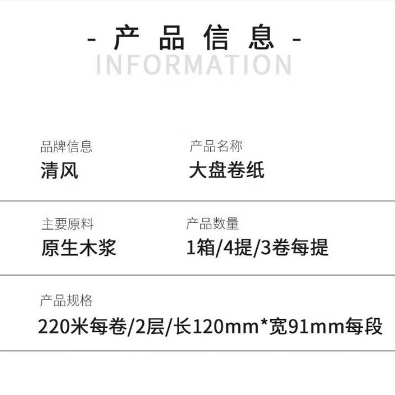 清风无尘纸巾120抽超柔亲肤面纸抽包包抽式设计大包装家用抽纸高清大图