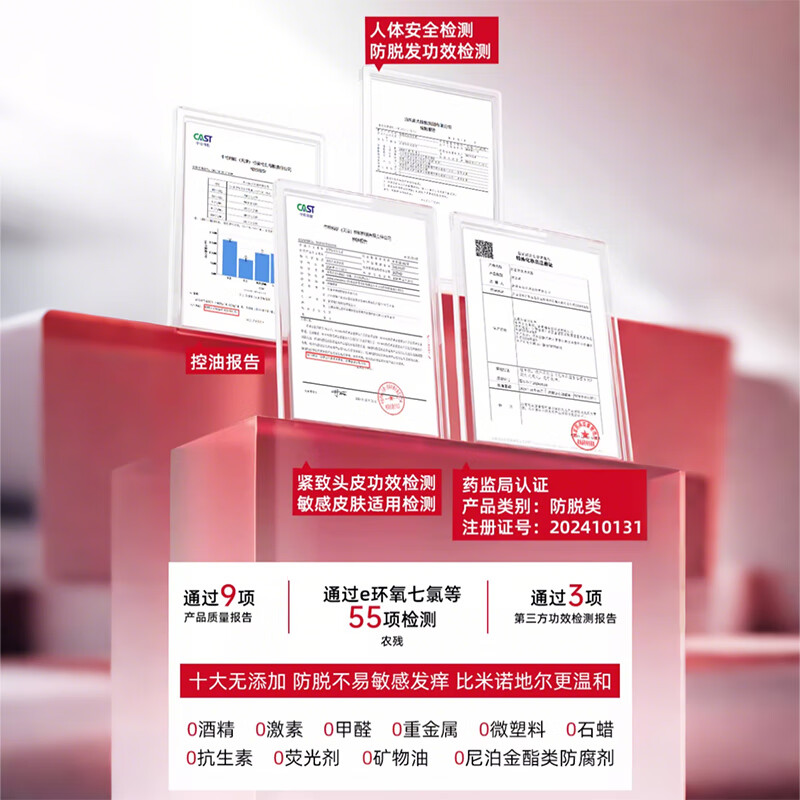 舒蕾 固发紧致防脱洗发露 355ml高清大图