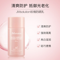韩国JMSolution 粉色润光玫瑰清爽无油提亮防晒霜 60ml SPF50+ 隔离防晒棒