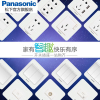 松下开关插座面板智趣86型五孔家用三孔16A空调墙壁带USB插座一二三四开单双控开关套餐