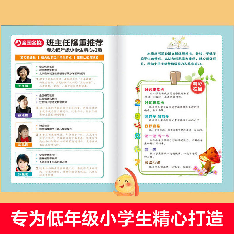 神笔马良 [正版]老师小布头奇遇记孙幼军著注音版一年级二年级三年级必读