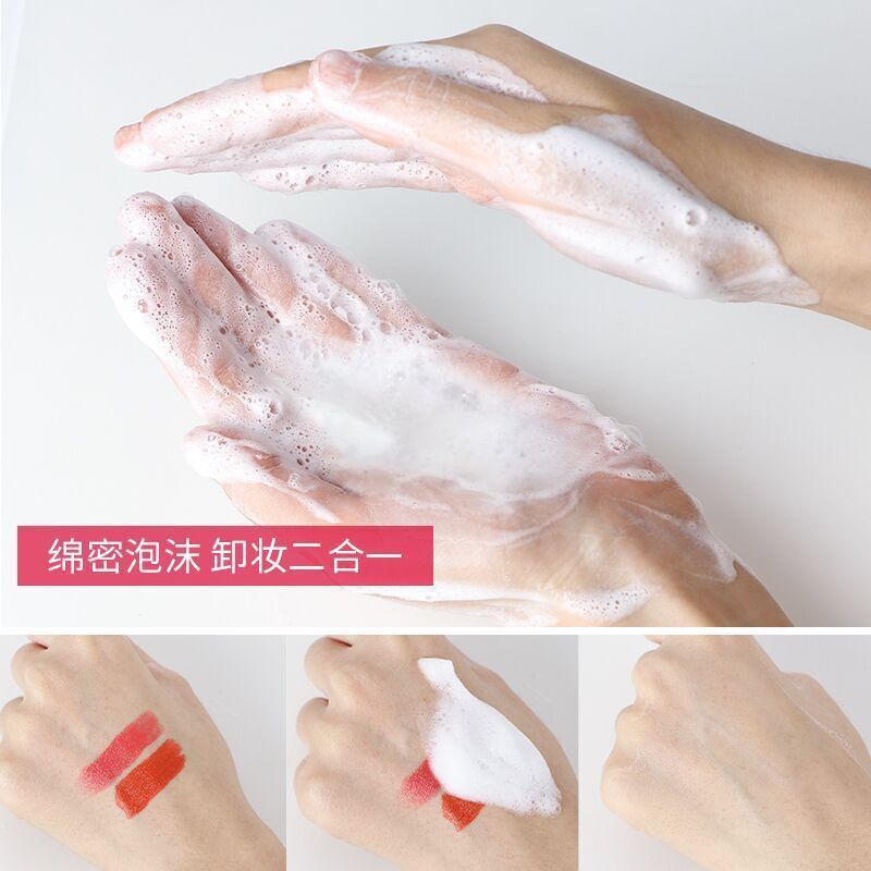 氨基酸卸妆洗面奶泡沫女男学生控油深层清洁毛孔去黑头美白洁面乳 1支(
