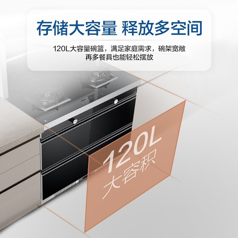 海尔(Haier)集成灶 家用节能大吸力油烟机+燃气灶+消毒柜一体 光波巴氏消毒 家用厨房一体灶 灶具 抽油烟机