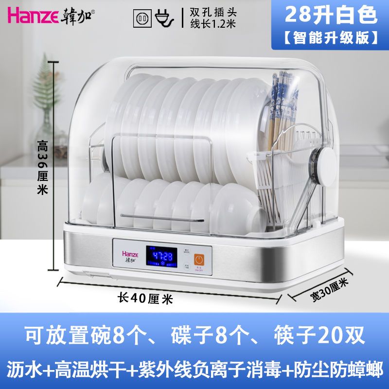 消毒碗柜家用小型茶杯迷你台式桌面厨房餐具沥水烘干消毒柜|28升白色智能沥水烘干紫外线负离子