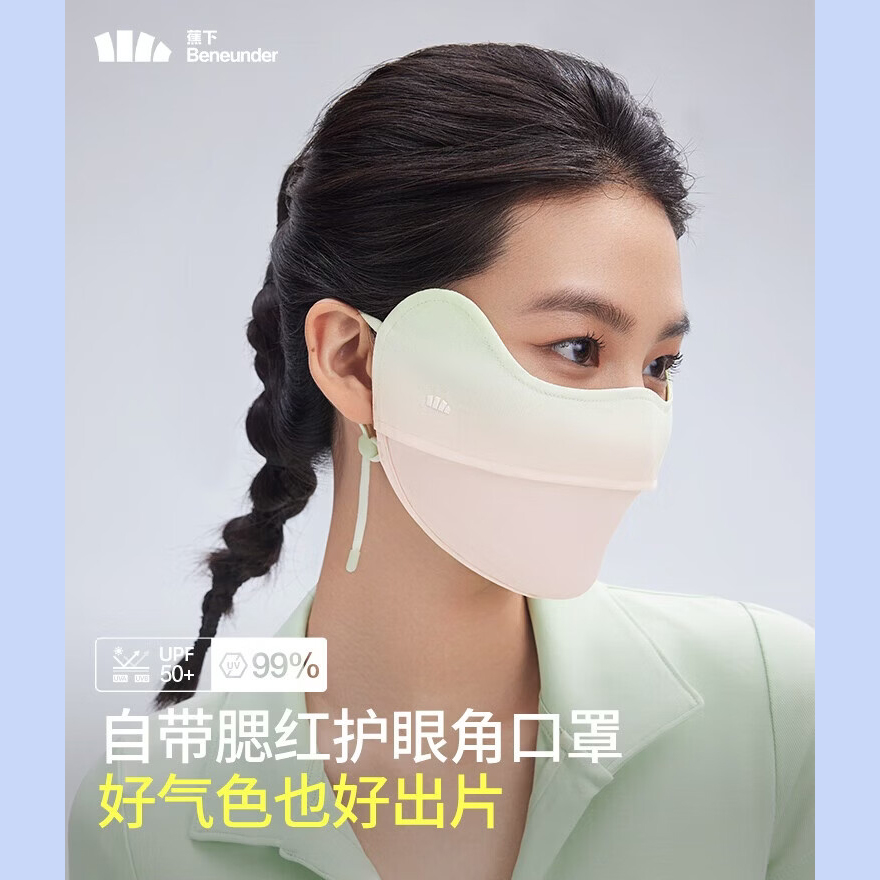 蕉下(BENEUNDER)腮红防晒口罩女防紫外线面罩显气色防晒黑防暑热AL334 雾林茵绿