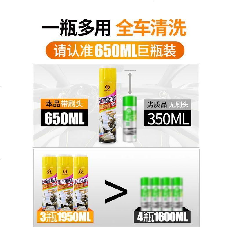 [补贴10%]汽车内饰清洗剂神器免洗用品强力去污清洁多功能泡沫洗车液黑科技 [650ML大瓶装]*2+魔力擦*2高清大图