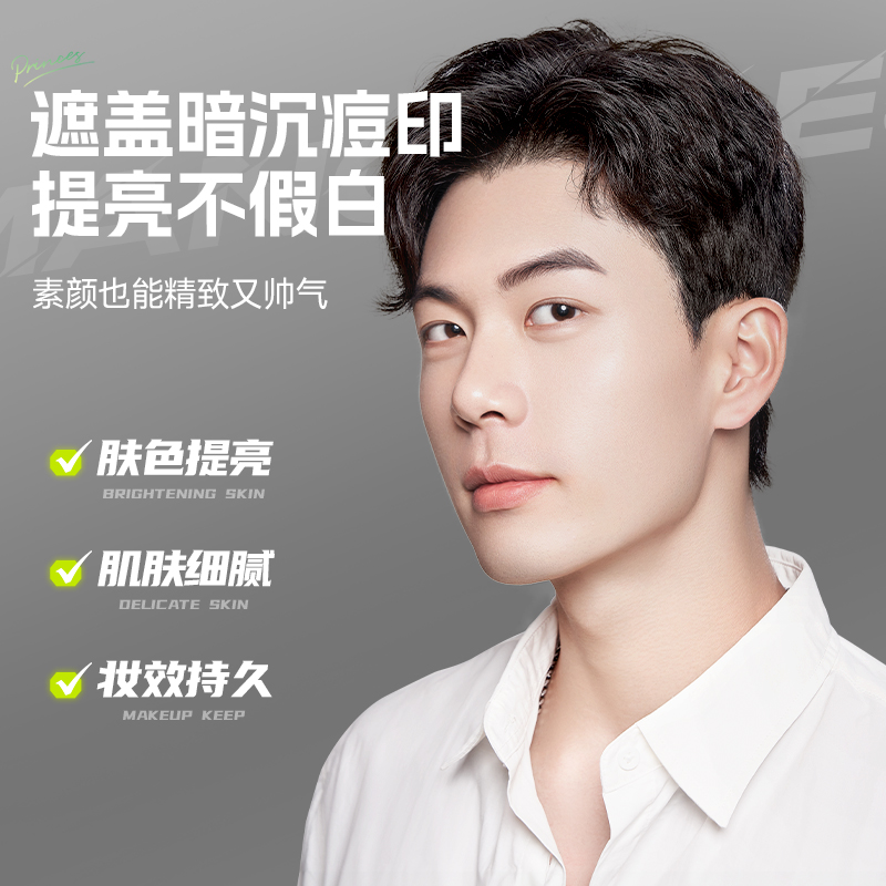 左颜右色(JOYCODES) 自然若真男士素颜霜50g高清大图
