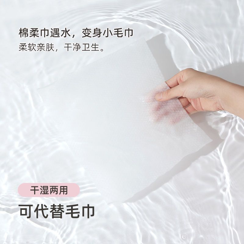 洗脸巾1包(80抽) 泰国Mistine亲肤洁面柔棉巾一次性全棉女抽取式洗脸巾湿敷擦脸