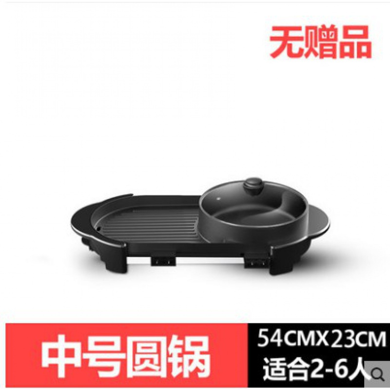 时光旧巷烧烤炉sgjx电烤盘001 电烤盘烤炉烤肉机铁板烧时光旧巷无烟烧烤家用烤肉韩式锅炉电中号普通款2 5 人 火锅不可分离 价格图片品牌报价 苏宁易购美珠电器专营店