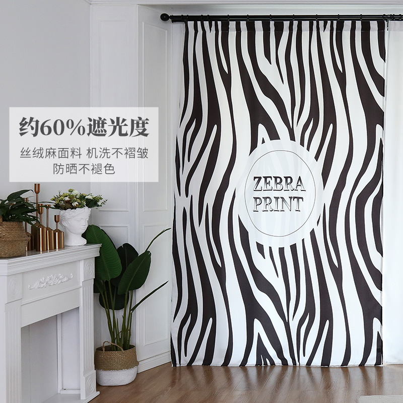 北欧风ins黑白斑马条纹窗帘半遮光客厅遮阳个性创意印花窗帘艺术高清大图