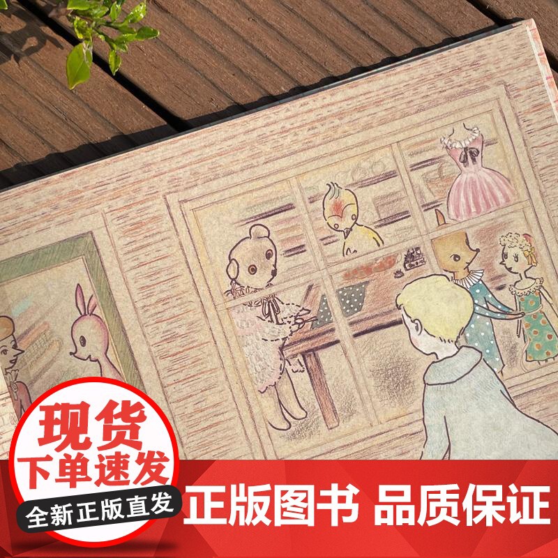 玩具国的冰雪节 麦田精选图画书小峰由蘭文图赵玉皎译少年儿童出版社高清大图