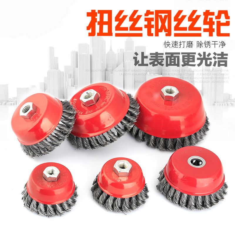 杰成通达 扭丝钢丝轮 98210