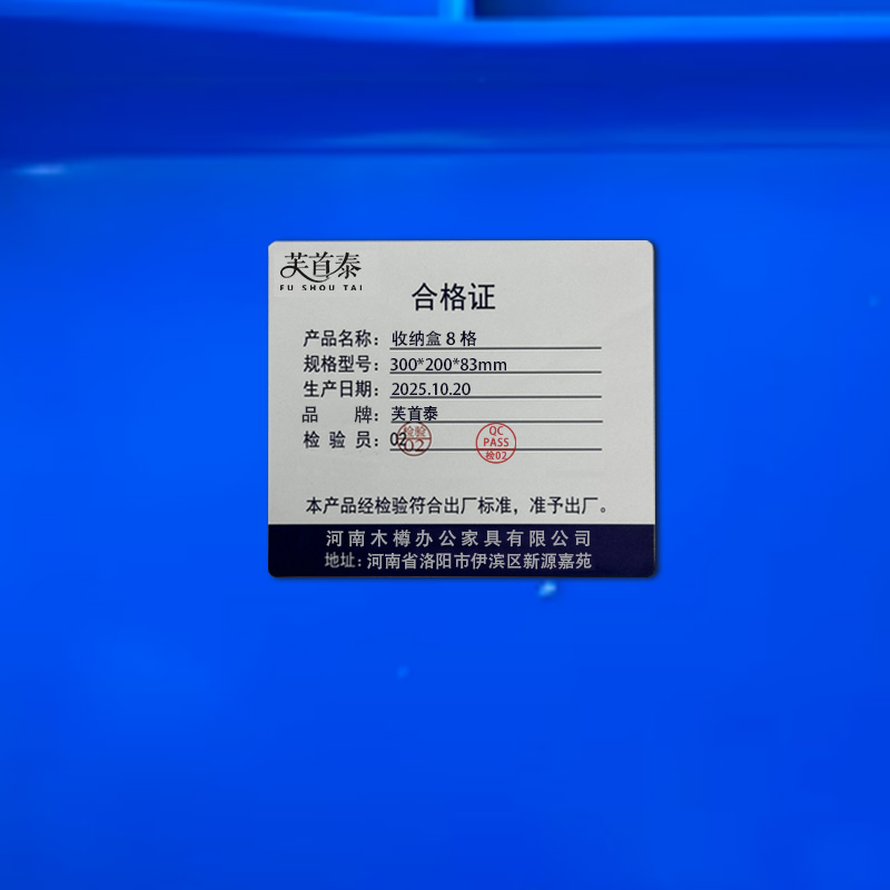 芙首泰收纳盒8格300*200*83mm个高清大图