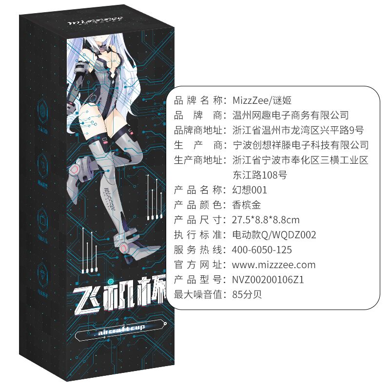 谜姬(Mizz Zee)幻想电动飞机杯男用自慰器全自动感应震动夹吸互动发声音真阴名器倒模情爱玩具成人情趣性用品男性系列高清大图