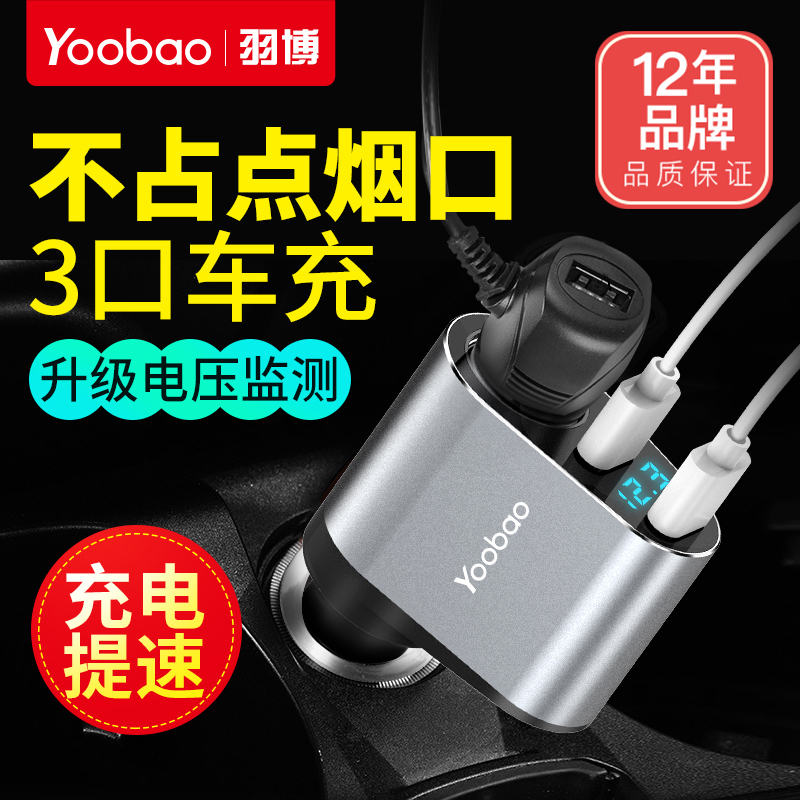 羽博(YOOBAO)yb-209 车载充电器一拖二车充电器快充多功能快速一分二迷你一拖2智能汽车usb多头2a车用点烟器