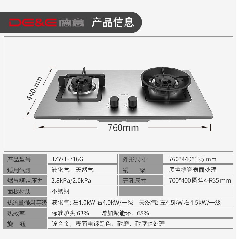 德意(DE&E)21立方大吸力挥手智控油烟机燃气灶套餐家用自清洁侧吸烟灶套装855B+716G(需液化气详询客服)
