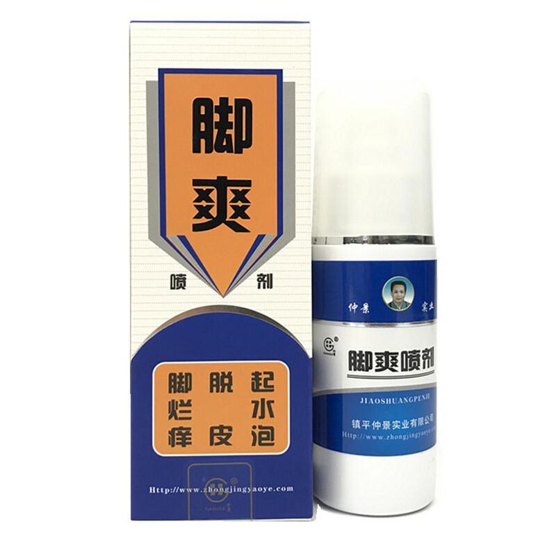 买2送1 仲景脚爽喷剂80ml