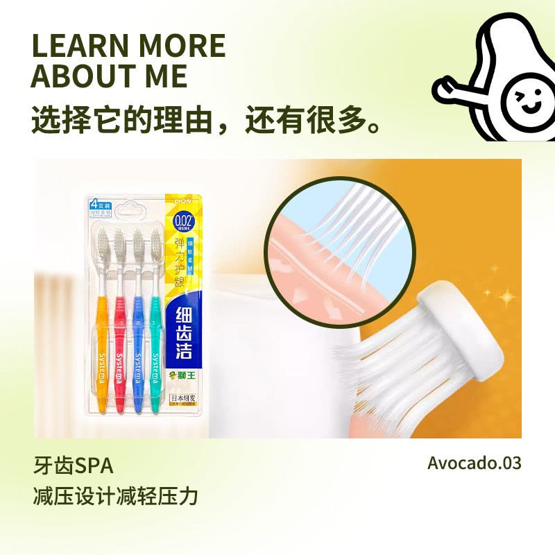 狮/王细齿洁弹力护龈牙刷 可弯曲细软牙刷清洁牙齿3支装/套图片