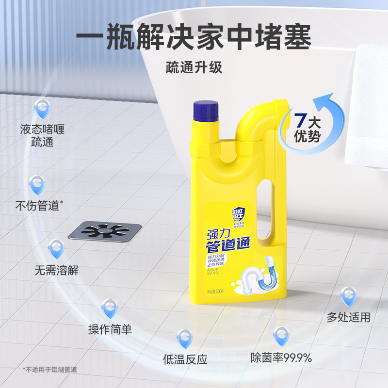 彩虹卫士强力管道通2盒装R6808高清大图