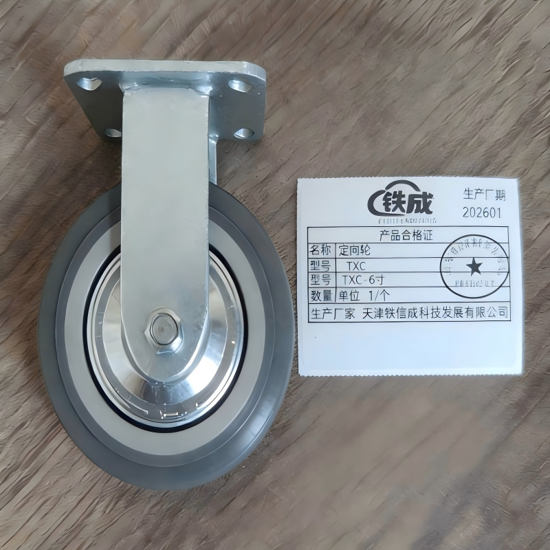 铁信成 定向轮 TXC - 6寸 个高清大图