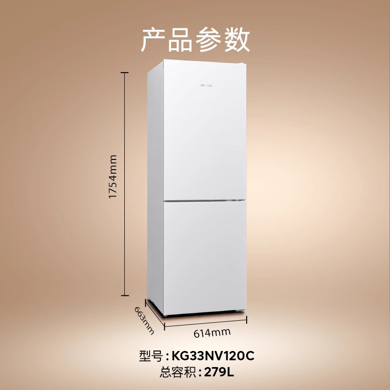 [新品]西门子279L双门家用大容量一级变频风冷无霜冰箱KG33NV120C高清大图
