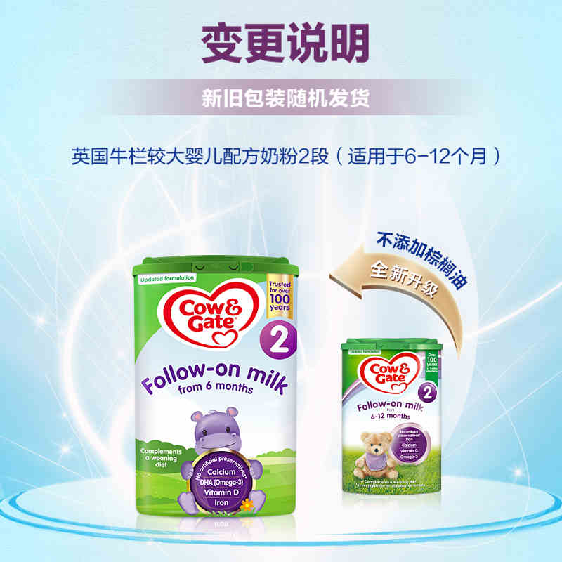 [保税区]英国牛栏原装进口COW&GATE进口奶粉2段6-12个月 800g 新包装高清大图