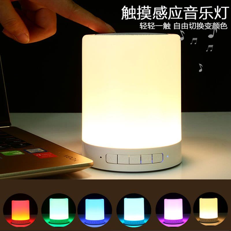 七彩音乐台灯音响闹钟卧室充电可爱低音炮迷你蓝牙音箱小夜灯护眼 [普通版]-------------图片