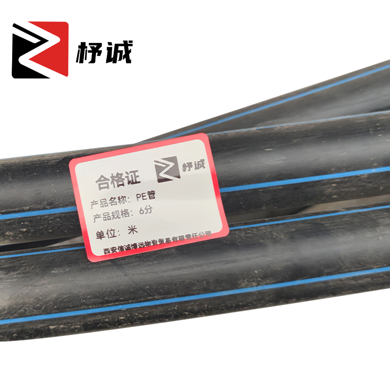 杼诚PE管6分/米高清大图