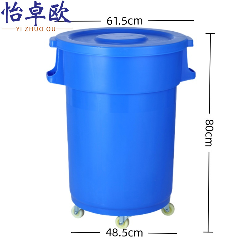 怡卓欧 大号垃圾桶高清大图