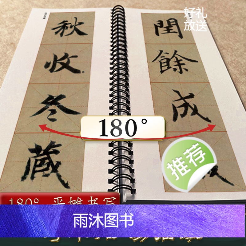 [正版]墨点字帖智永楷书千字文字帖毛笔临摹字帖原帖精修全文楷书入门教程练字帖套装传世碑帖放大版毛笔字帖近距离放大字卡书高清大图