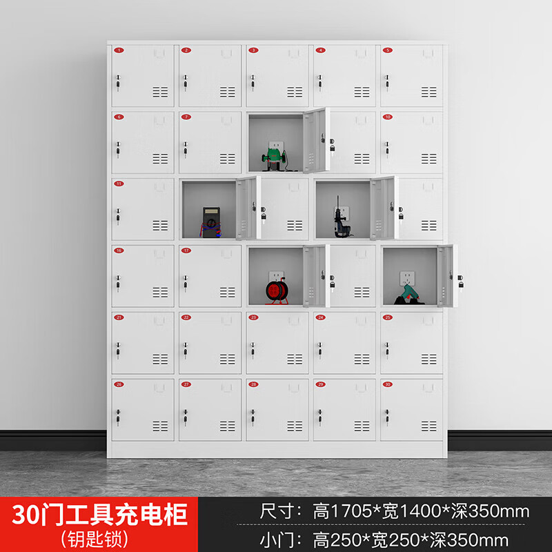 锦北电动工具充电柜工地对讲机存放柜手电钻集中充电保管箱30门高清大图