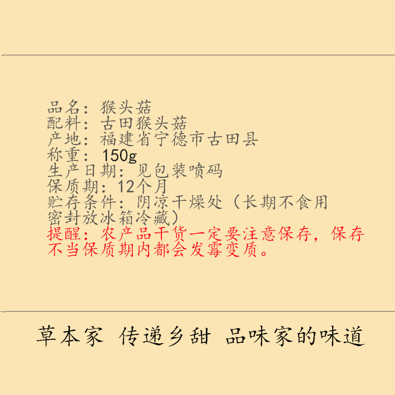 草本家 猴头菇150g农家自产野生猴头菌粉刺猬猴菇