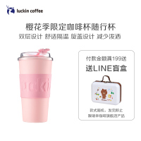 瑞幸咖啡(luckin coffee)luckin cup 樱花季限定咖啡杯随行杯便携水杯子