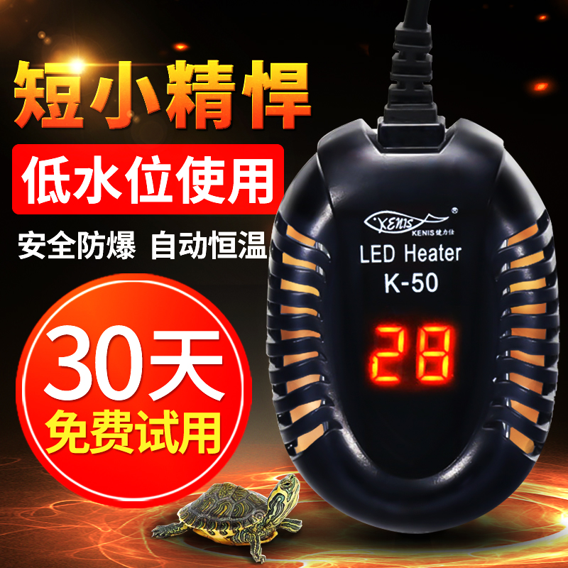 乌龟加热棒自动恒温鱼缸加温器低水位过冬小型电热水族箱迷你超短高清大图